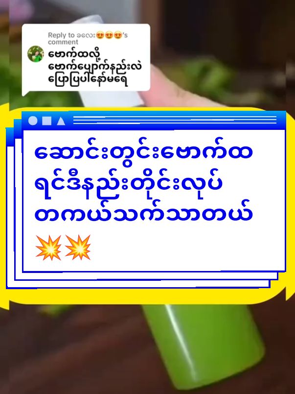 #meelay783 #hchairtreamentoil #ဆံပင်ပေါက်ဆေး #ကျွတ်သလောက်ပြန်ပေါက်စေတဲ့အတွဲ #foryoupage #fyppppppppppppppppppp #ဒီတစ်ပုဒ်တော့fypပေါ်ရောက်ချင်တယ် #မာယူချင်သူ09440114427 #မြောက်ဥက္ကလာကိုယ်စားလှယ်ကြီး #