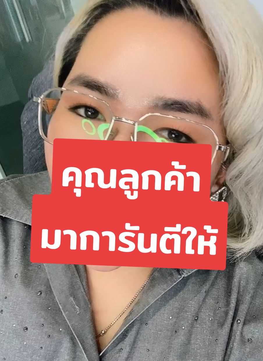 ตอบกลับ @timmy516 ขอบพระคุณมากค่ะ มาการันตีให้ถึงที่เลย #แชมพูหักล้างเม็ดสี #แชมพู #แชมพูลดไรเหลือง #แชมพูสีม่วง #shimmerlightsshampoo #kerasilk #แชมพูซิลเวอร์โมอิ #แนะนําช่างทําผม #แชมพูสีม่วง #แชมพูเทา #แชมพูเปลี่ยนสีผม #แชมพูลดผมร่วง 