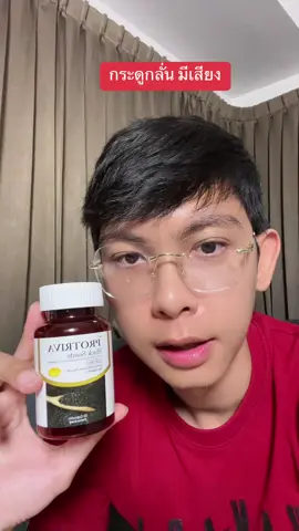 กระดูกลั่นมีเสียงบ่อย #โปรทริว่าแบล็คซีดส์ #น้ํามันงาดําสกัดเย็น #แคลเซียม 