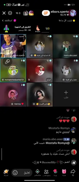 خمسه روقان  اخويا وحبيبي حسام الأمير  خمسه فرفشه #حب_الناس_نعمه_من_عند_ربنا❤💪 #ماريوالرملي_أبوآسر   @حسام الامير @ابراهيم عصفوره 💘 @elbors.sperto 