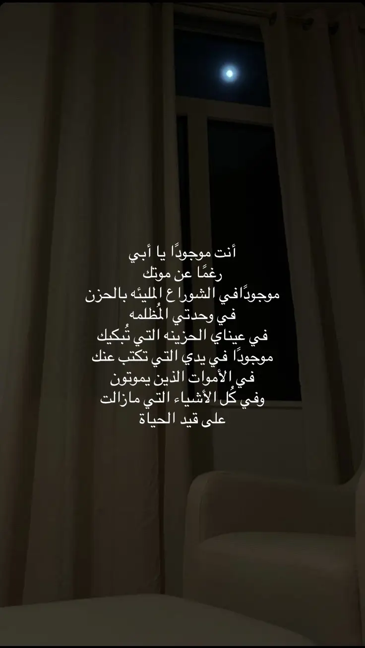 #واغفر_لابي #فقيد_قلبي #اذكروا_ابي_بدعوة 