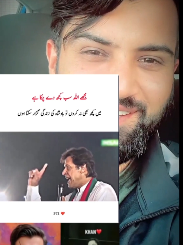 #creatorsearchinsights 💯❤🔁#tiktok #imrankhan #foryou 