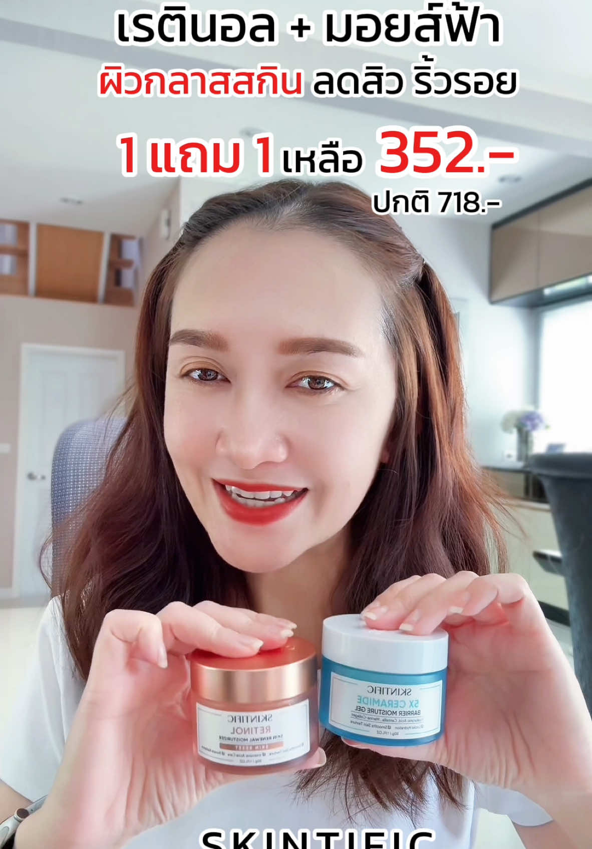 Skintific เซ็ตผิวกระจก ลดเหลือ 352.-🔥ผิวใส ลดริ้วรอย จุดด่างดำ #Skintific #Skintific #มอยส์ฟ้าSkintific #5xCeramide #มอยส์Skintific #SkintificRetinol #เรตินอลSkintific #ttsbeautybesties #TikTokShopครีเอเตอร์ #มอลล์ดังคลิปปังรับทอง #TTSMallLetsgold #คุ้มแท้ทั้งไลฟ์ #TrickOrTreat #รีวิวปังราคาล็อก #ราคาดีทุกวัน #รีวิวบิวตี้ #TikTokShopสิ้นปีเปิดตี้พาช้อป