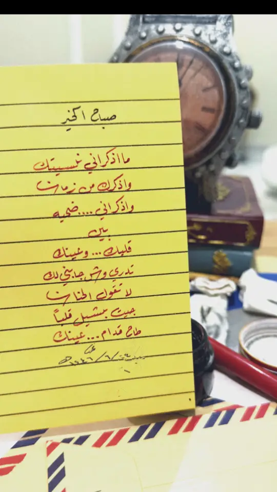 مااذكر اني نسيتك واذكرك من زمان… واذكر اني ضحيه بين قلبك وعينك.. تدري وش جابني لك لاتقول الحنان… جيت بشيل قلبآ طاح قدام عينك#عتابات_مؤثرة_حزينة #حنين_المشاعر🥀s_i992 #انتظار_بلا_جدوى #عتابات_مؤثرة_حزي #الطايف_الان #عتابات_مؤثرة_حزينة_الغربيه