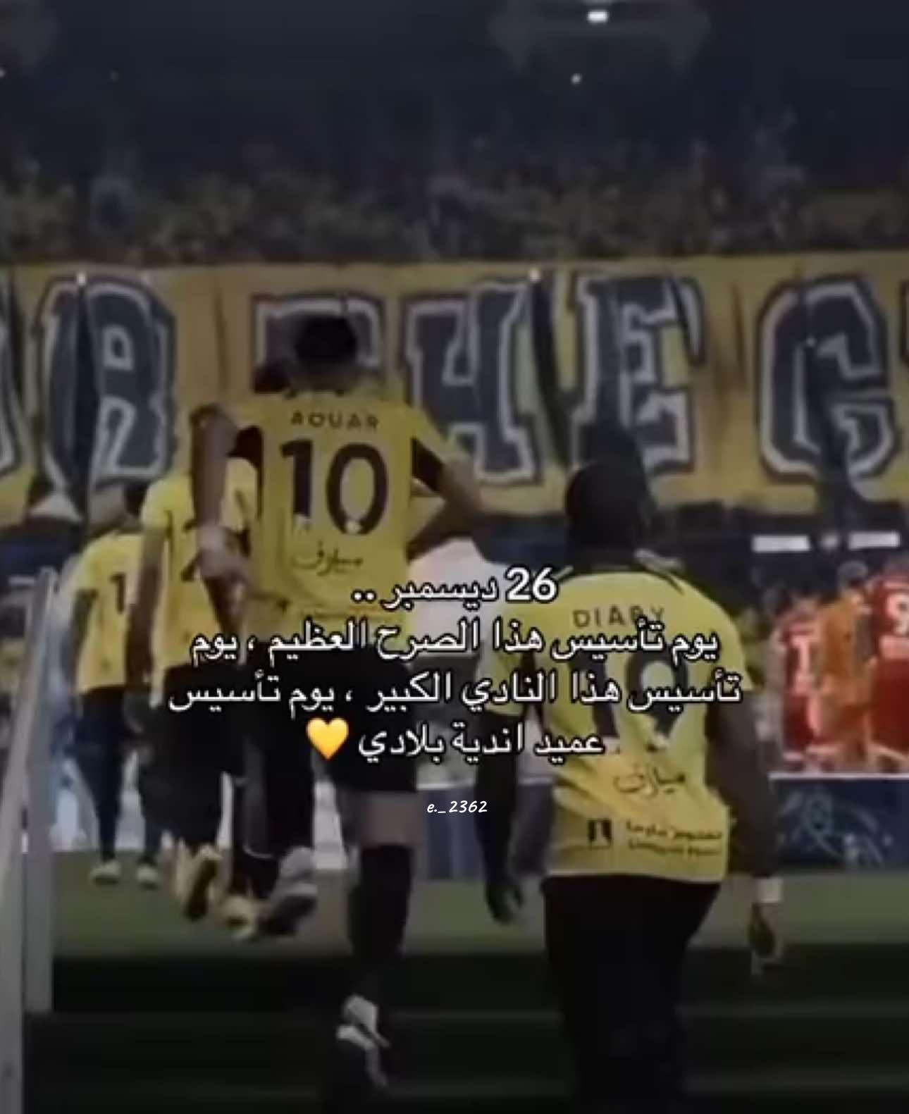 7 عام من الحب والانتماء والفخر لهذا النادي العظيم💛💛💛💛✨#foryou #fyp #explore #الاتحاد #ittihad #tiger #