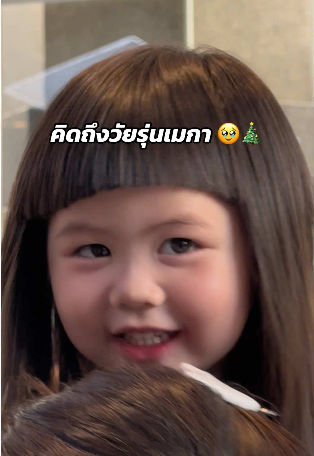 ชาว กทม คิดถึงเจ๊เกลสุดๆๆๆๆๆ 🥹🥲 🎄xmas นี้ เหงาม๊าก! #น้องเกล #แอบิเกล #abigail