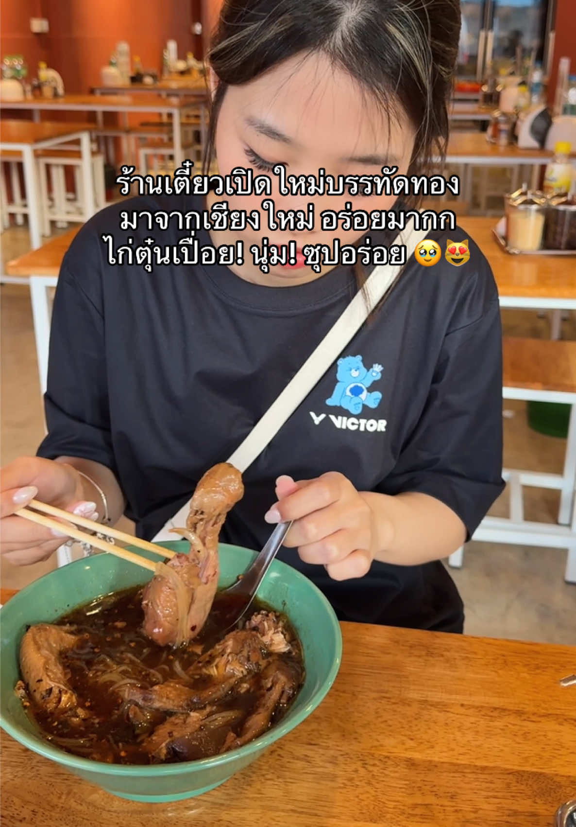 📍ชาญ บะหมี่ไก่ตุ๋น