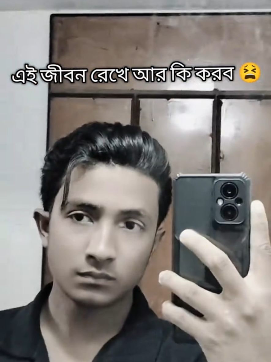 জীবনে কি করলে তোমরা 😫😫😫 #sami #vai #ban #tik #bmw #100 #100kviews #bangladesh🇧🇩 #tingles @TikTok Bangladesh @TikTok UKM Indonesia @For You @তামান্না  আক্তার ঐশী 