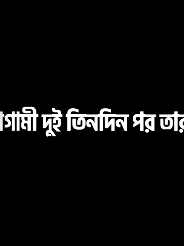 কিন্তু আজকে আরবি মাসের কয় তারিখ বলতে পারবেনা৷ #bdtiktokbangladesh #foryoupage #foryou #ms_masum911 #islamic_video @Tiktok Bangladesh @For You @For You House ⍟ @ᴀs - سفیان 🎯 