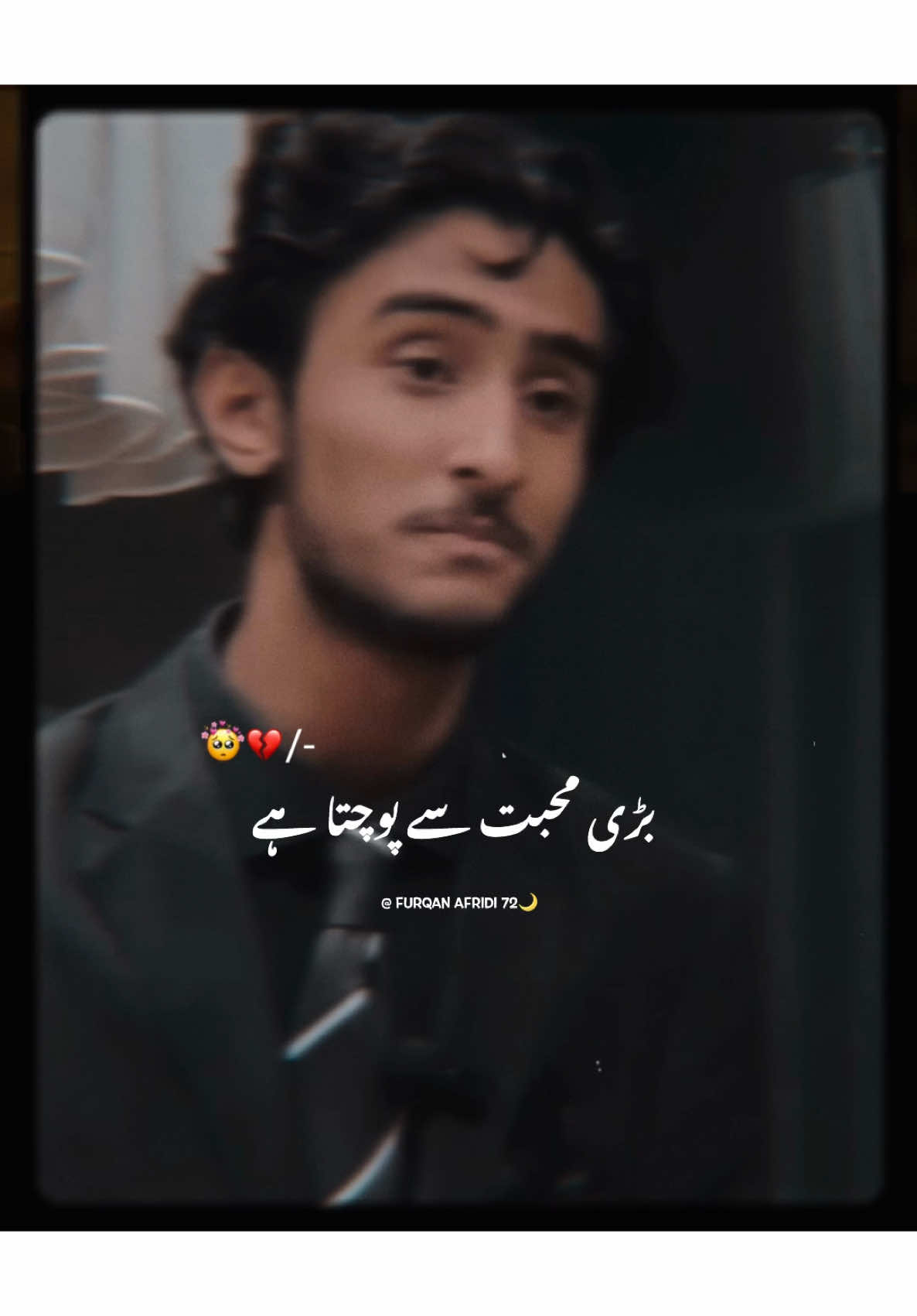 تھماری انکھوں کو کیا ہوا 💔🥹🫀 #foryou #furqanafridi72🌙 #foryoupage #standwithkashmir #fypツ #viral_vedio #fypage #viral_vedio #burhan_tv #trending