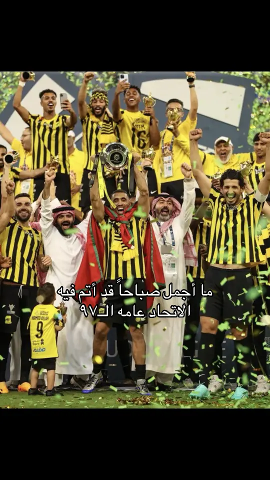 #الاتحاد #الإتحاد #اتحاد #العميد #الوطن #المونديالي #💛 #🖤💛 #SPL #🐆 