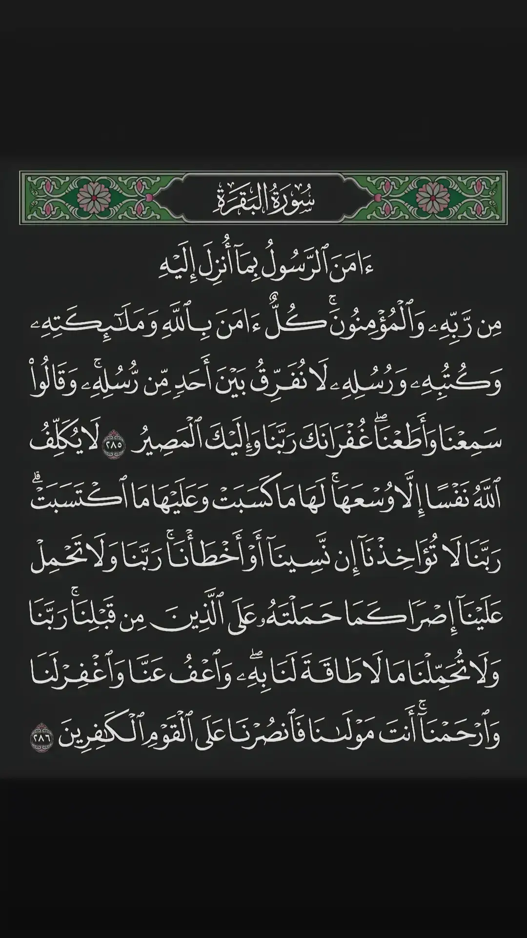 #قرآن #تلاوة #سورة_الفاتحة  * #قرآن #درس #تفسير  * #قرآن #اذكار #صباح الخير  * #قرآن #خط_عربي #فن  * #قرآن #اسلام #ايمان#القرآن_الكريم  * #قرآن  * #quran  * #islamic  * #islam  * #muslim  * #الله  * #دين  * #ايمان#ياالله #صلوا_على_رسول_الله #القرآن_الكريم_راحه_نفسية #قرآن #قرآن_کریم #لا_اله_الا_الله #القرآن #CapCut #سورة_البقرة، #سورة_آل_عمران، #سورة_يوسف، ... إلخ.  * حسب الآية: #آية_الكرسي، #آية_النور، ... إلخ.  * حسب القارئ: #مشاري_راشد_العفاسي، #عبدالباسط_عبدالصمد، ... إلخ.  * حسب المناسبة: #رمضان، #عيد_الفطر، #عيد_الأضحى، ... إلخ.  * حسب النوع: #تلاوة_القرآن، #تفسير_القرآن، #أحاديث_نبوية، ... إلخ. هاشتاجات إضافية لزيادة التفاعل:  * #تيك_توك_اسلامي  * #اسلام_تيك_توك  * #قرآن_تيك_توك  * #دين_تيك_توك  * #راحة_نفسية  * #هدوء  * #تأمل#tiktok #viral #fyp #foryou #trending #Love #follow #explore