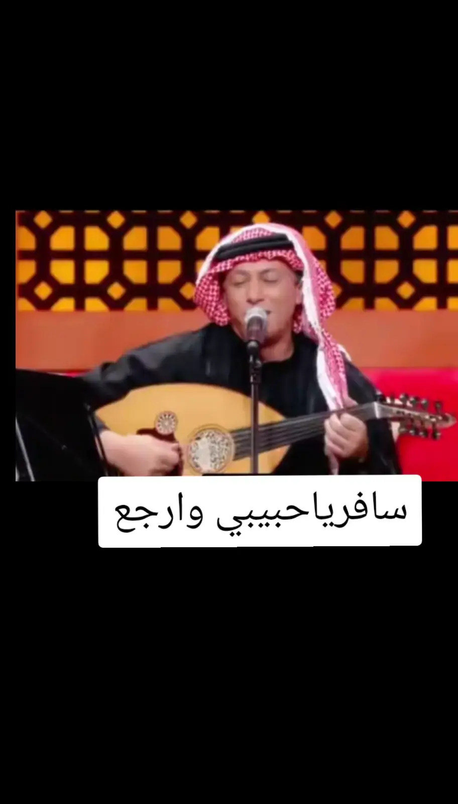 #عمرالعبداللات#سافر_ياحبيبي_و_ارجع 