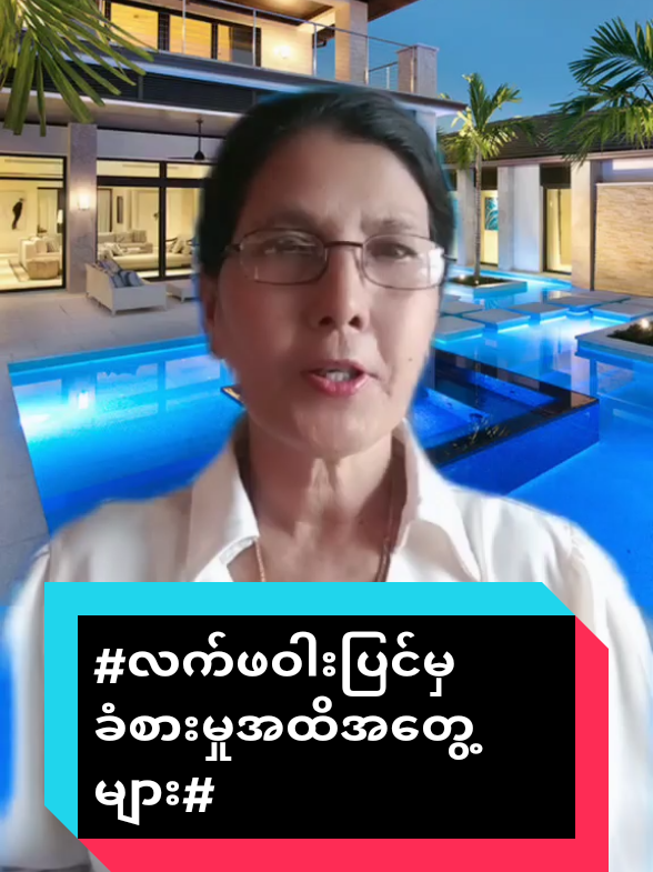 #လက်ဖဝါးပြင်အထိအတွေခံစားမှုနှင်ရောဂါလက္ခဏာများ #@dawyinyin#tiktok myanmar#လက်ဖဝါးပြင်ပေါ်ကပုံစံများ #fyp #