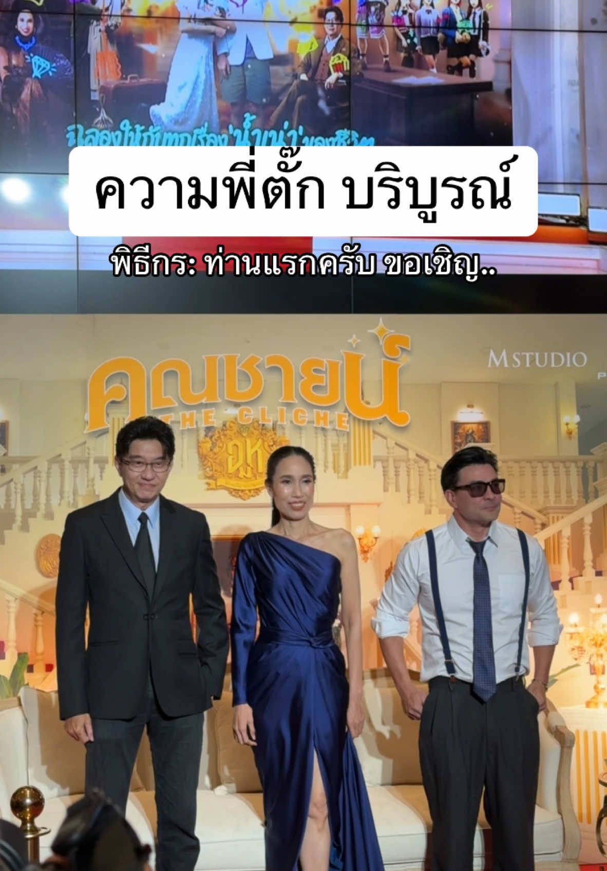 จะหยุดขายขำกี่โมงงงงง 🤣🤣🤣 #คุณชายน์ #thecliche #ตั๊กบริบูรณ์ #คนไทยเป็นคนตลก #เรื่องนี้ต้องดู #บันเทิงtiktok 