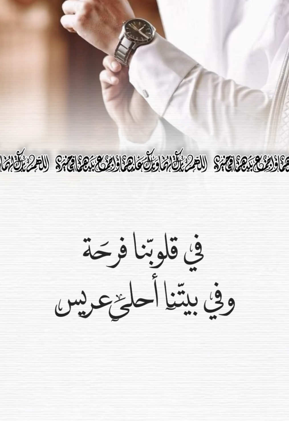 تهنئة عريس🤵🏻‍♂️🤍🤍🤍#اكسبلور #دورة_تصميم_الدعوات_الالكترونية #تصاميم_الأحلام #المصممة_أحلام #دورة_تصاميم_الأحلام #دعوة_الكترونية #دورة_تصاميم_الأحلام #دعوة_الكترونية #اكسبلورexplore #explore #عريسنا #عريس 