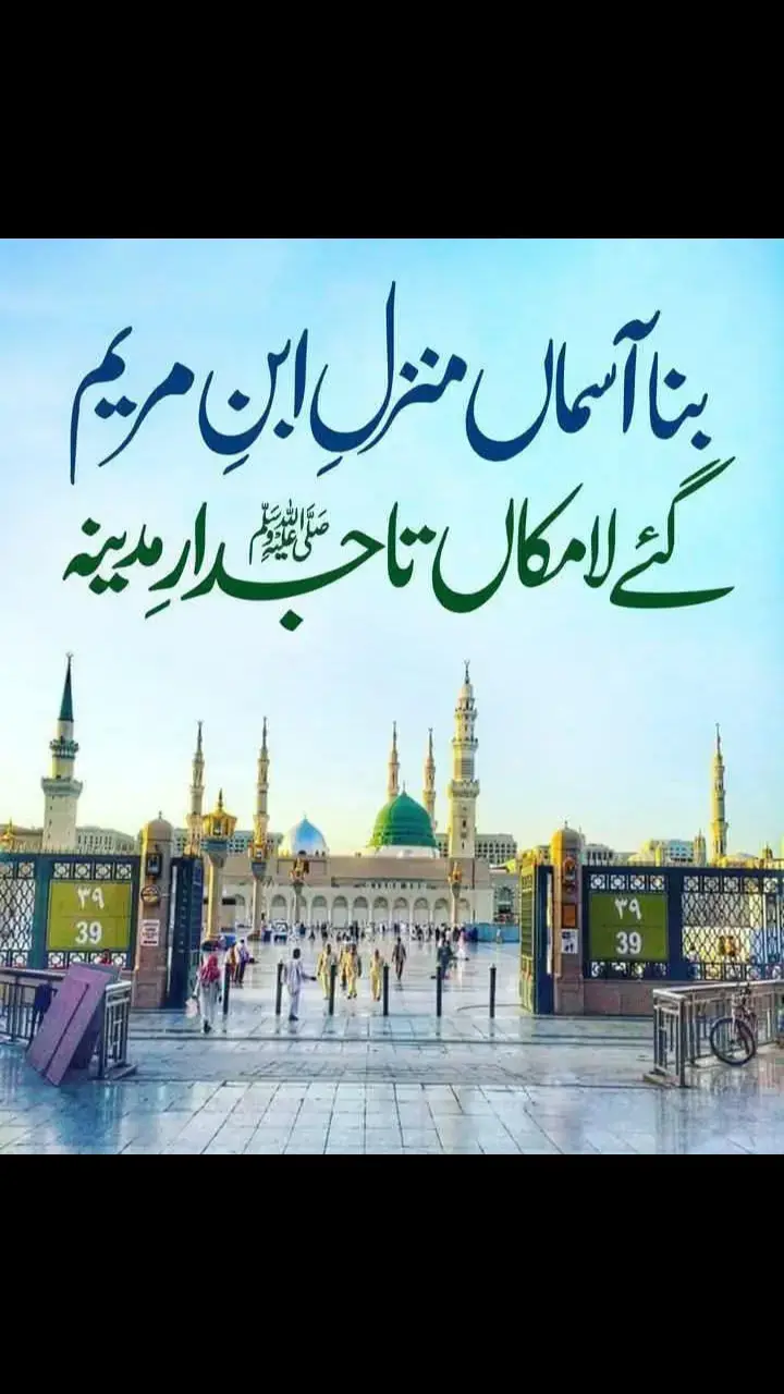 #🕋🕋🤲🤲🕌🕌🌴🌴 # main rasulullah ke darvaje ka Fakir hun#🤲🤲🕋🕋🤲🤲 