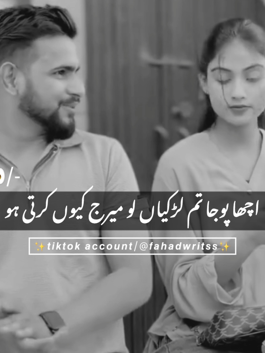 Wait For last Epic ending~😂#foryoupage #growmyaccount #shahzad_writes #trending #funnyvideo #tiktokviralme #millionaudition #4upage #crew07 #standwithkashmir #foryoupage #fahadwrites 