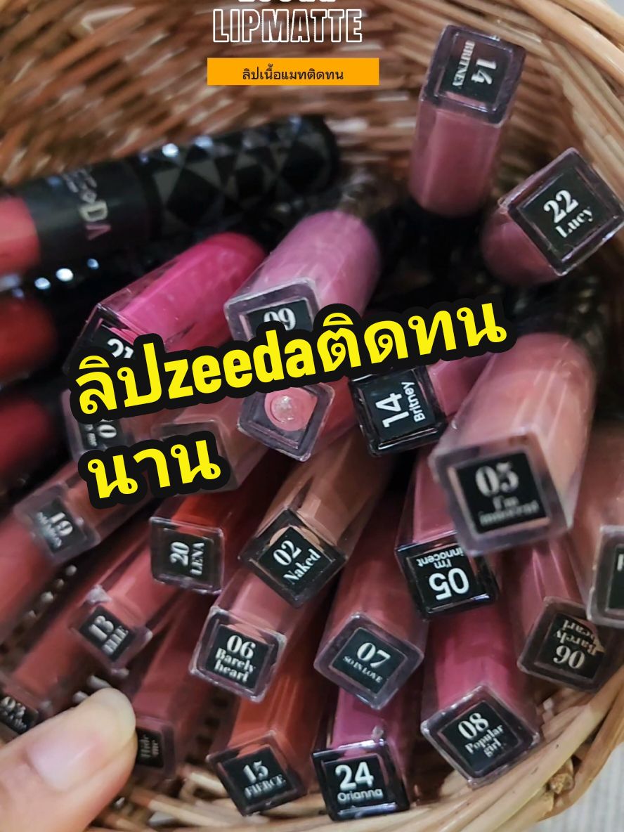 ตอบกลับ @nokka252407 พี่ขอบคุณมากๆนะค่า❤️ #แต่งหน้า #รีวิวบิวตี้ #tiktokshopสิ้นปีเปิดตี้พาช้อป #ราคาดีทุกวัน #tiktokshop1212ลดใหญ่ท้ายปี #รีวิวปังราคาล็อก #ลิปติดทน #ลิปแมท #ลิปสติก 