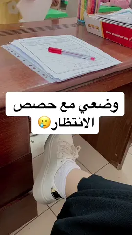 #المعلمين_المعلمات