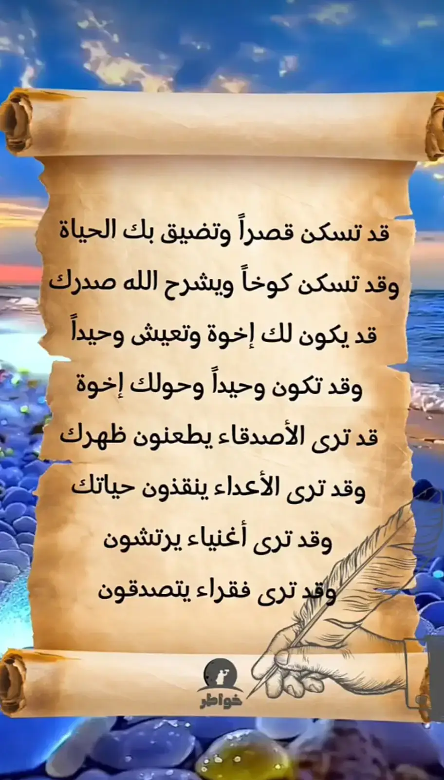 #خواطرستغيرنظرتك،للحياه👌  #قد_تسكن_قصرآ_وتضيق_بك_الحياة_  #اقتباسات_عبارات_خواطر_كلام_عن_الحب_كلام_عن_الحياة_دعاء  #،،،كلام_من_الصميم_للعقول_الراقية👌🏻❤️ 