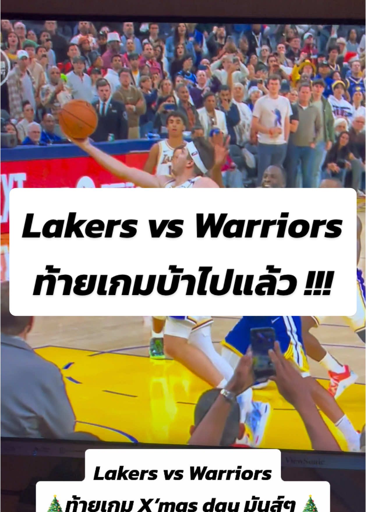 Lakers vs Warriors ท้ายเกมบ้าไปแล้ว 🤯🔥🏀🎄 #tiktokการกีฬา #basketball #basketalk #บาส #sportsontiktok 