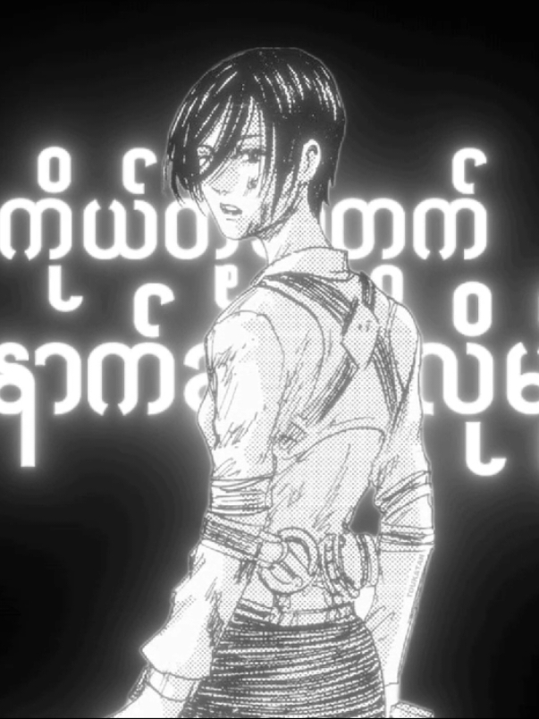 Die With A Smile #lyrics #music #ladygaga #brunomars  #AttackOnTitan #mikasa #edit #diewithasmile #foryou 