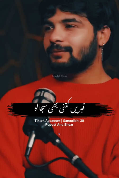 قبريں سجانے سے کوئی واپس نہیں آتا نہ کہ زندہ ہوتا اس لئے جو کچھ کسی کا بھی قدر کرنا ہے تو زندگی میں کریں#urdushayari #poetrystatus #viwesproblem #sanaullah_38 