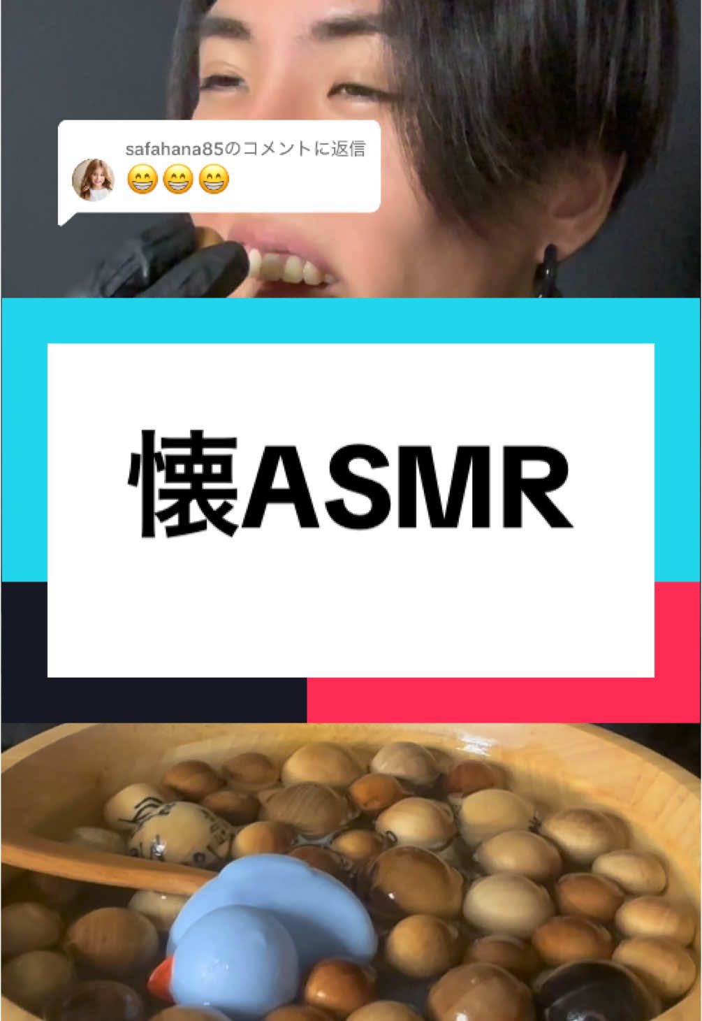 @safahana85に返信 なつめろ　#asmr #ウッドスープ 