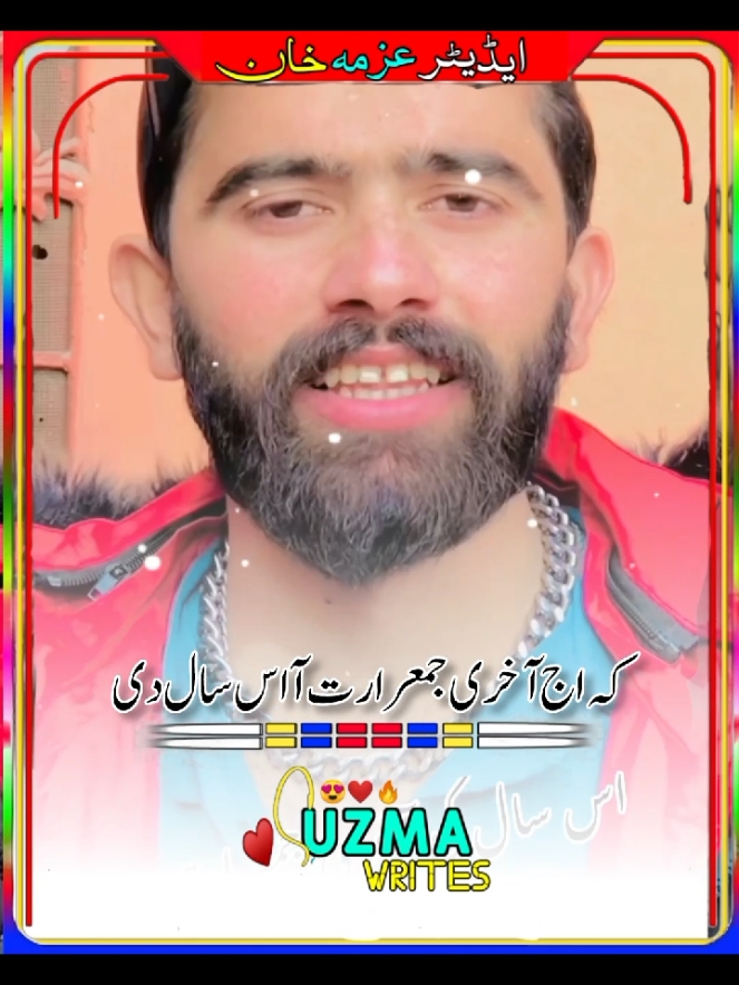 کہ اج آخری جمعرات آ اس سال ڊی #lovemom #💔🙏😔_________ 💔🙏😔_________ #ahmadnawazcheena #saraikitreandingsongs #fullsaraikytrending #100kviews #foryou #fullsong #viralvideo #for_you_page #plzunfrezemyaccount #growmyaccount #tiktokpakistanofficial #plzunfrezemyaccount @『 𝗠𝗞 』๛ ᴡ ʀ ɪ̂ ᴛ ᴇ̨ š 🥀 @༄✮⃝🇸a͢n͢a͢ ༄💓⃝🇸t͢u͢d͢i͢o͢⁷◤ @🖤𝐆𝐮𝐥𝐧𝐚𝐳.𝐖𝐫𝐢𝐭𝐞𝐬💫 