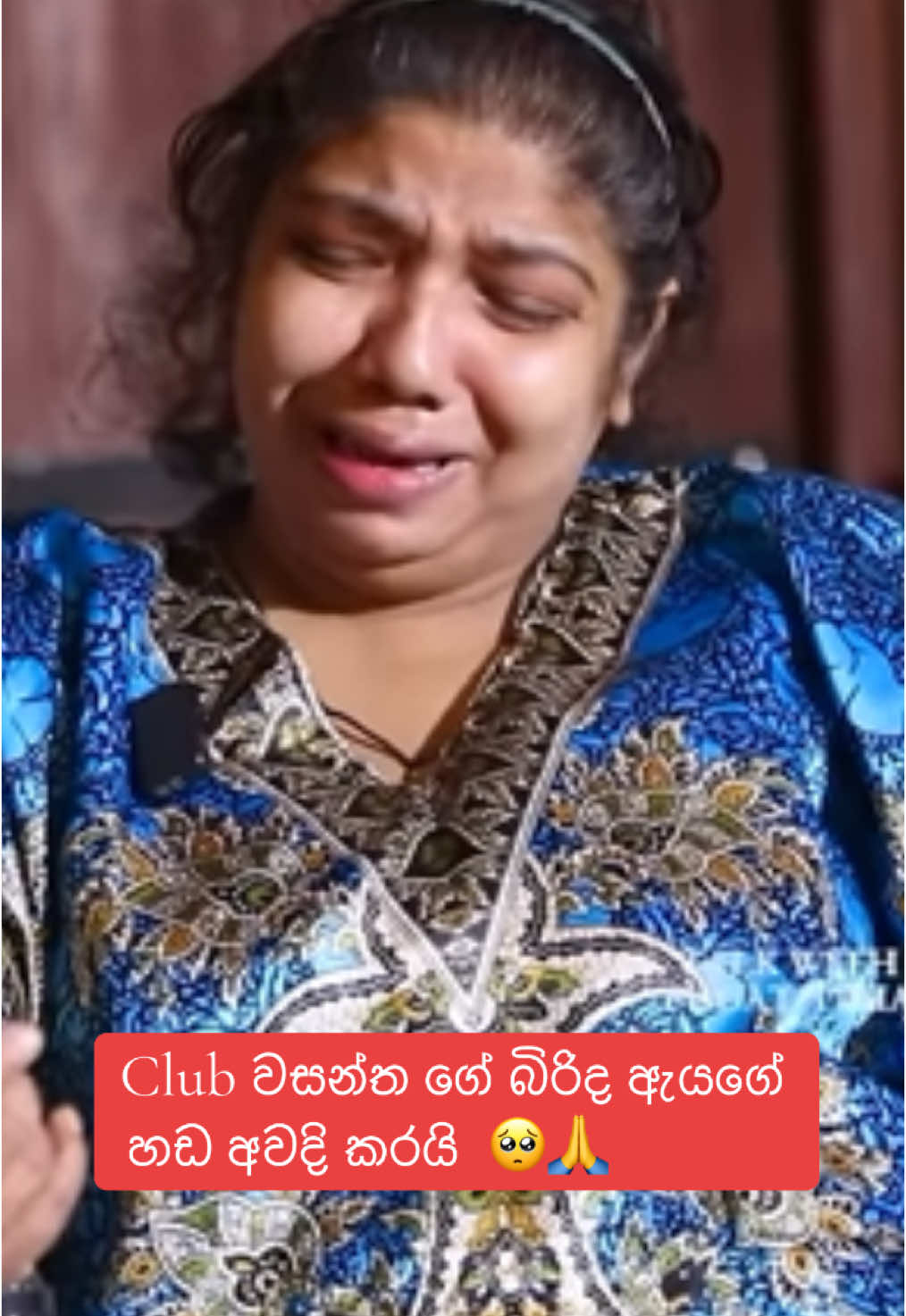 නුබට ඉකමන් සුවය ලැබේවා 🙏🙏 #clubwasantha #clubwasanthadeath 