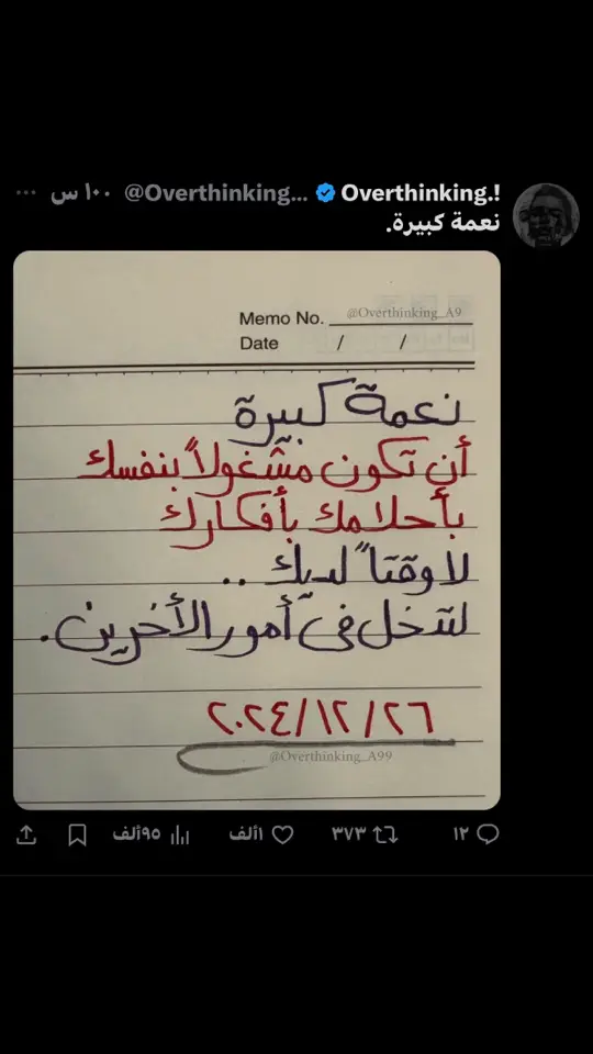 #بينك وبيني حب عمر🥀#🥀✨ #مويوم يومين🥀#viral 