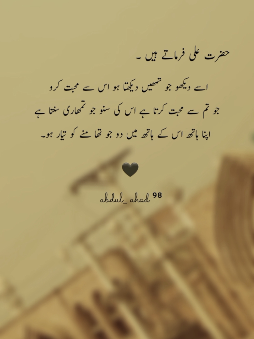 Hazrat Ali farmate hain...🥀🥹 #1millionaudition #esthatic #foryou #poetrystatus #fypp #516  #dopalpoetry #foryourepage#edits#viral#abdulahad 