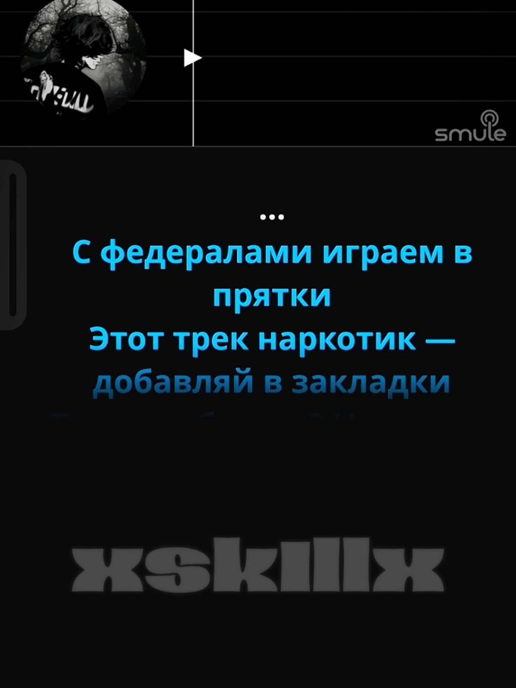 неужели не видишь таланта? #xsk1llx #smule #cover #smulesong #актив #xyzbcafypシ #серегапират #фанат #fyp #smulesinging #viral_video #рек #viraltiktok 