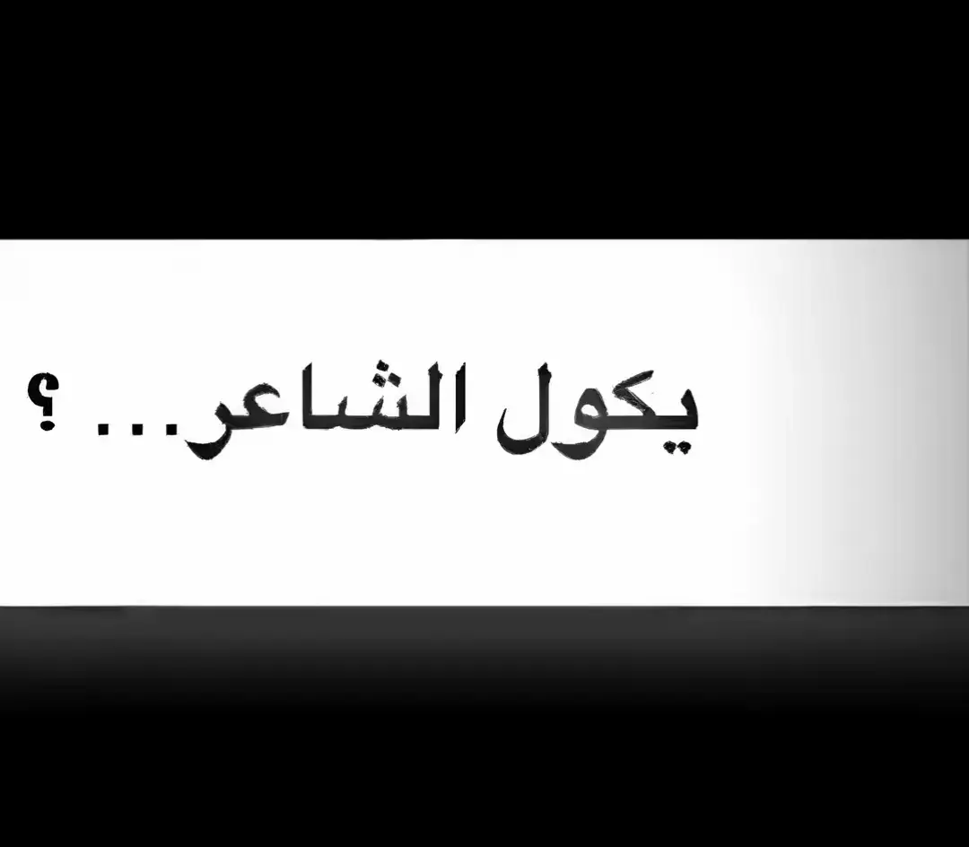 #شعر 