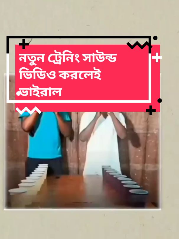 নিউ ট্রেন্ডিং সাউন্ড।#foryou #tiktok #trending #viraltiktok #foryoupage #unfreezemyacount #bdtiktokofficial #mahid_66 #fyp #viral @TikTok @TikTok Bangladesh @❤️আজিম❤️ ভাই❤️ @For You 