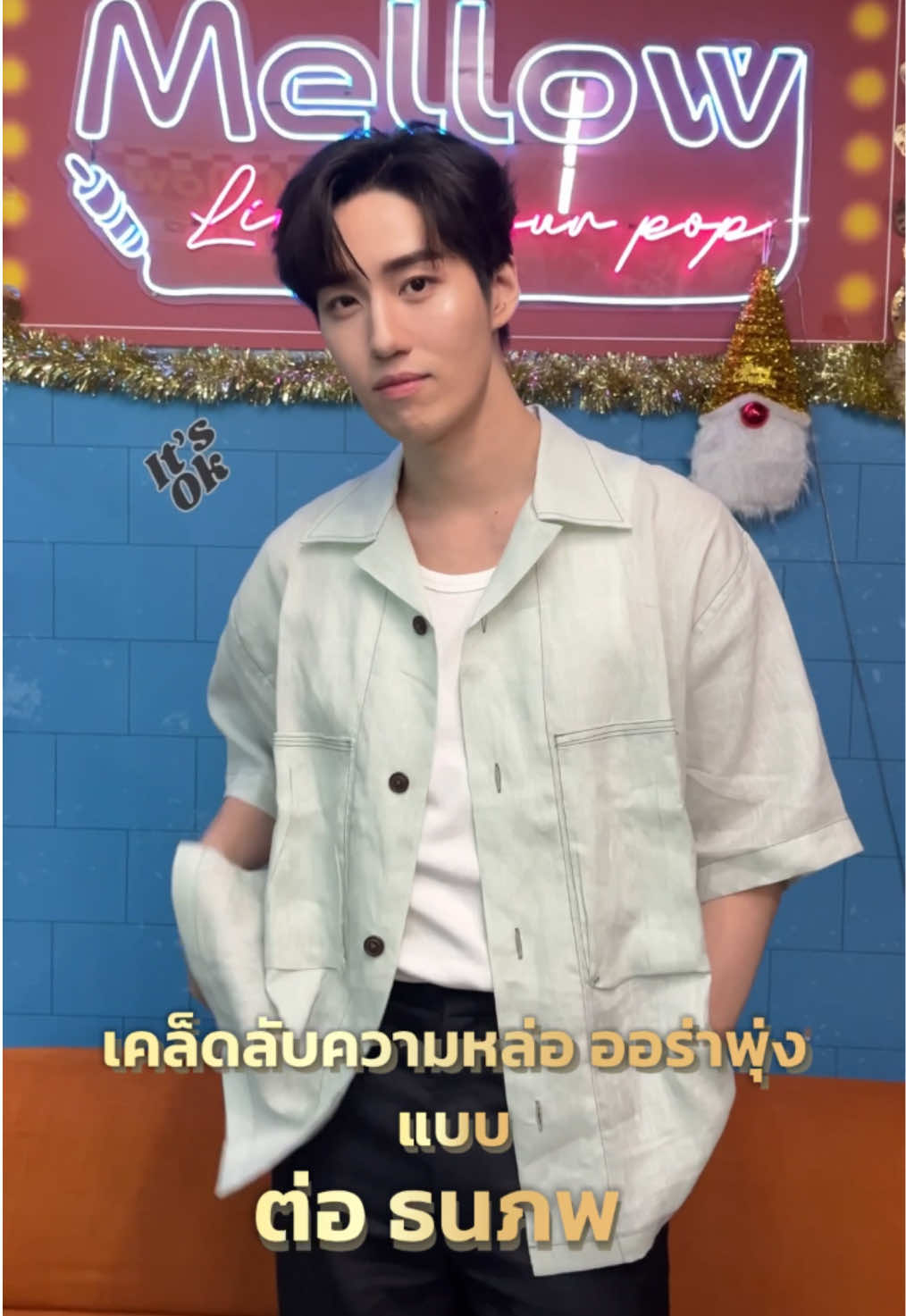 เคล็ดลับความหล่อออร่าพุ่ง แบบ “ต่อ ธนภพ” #MellowPop #ต่อธนภพ #Skinvive 