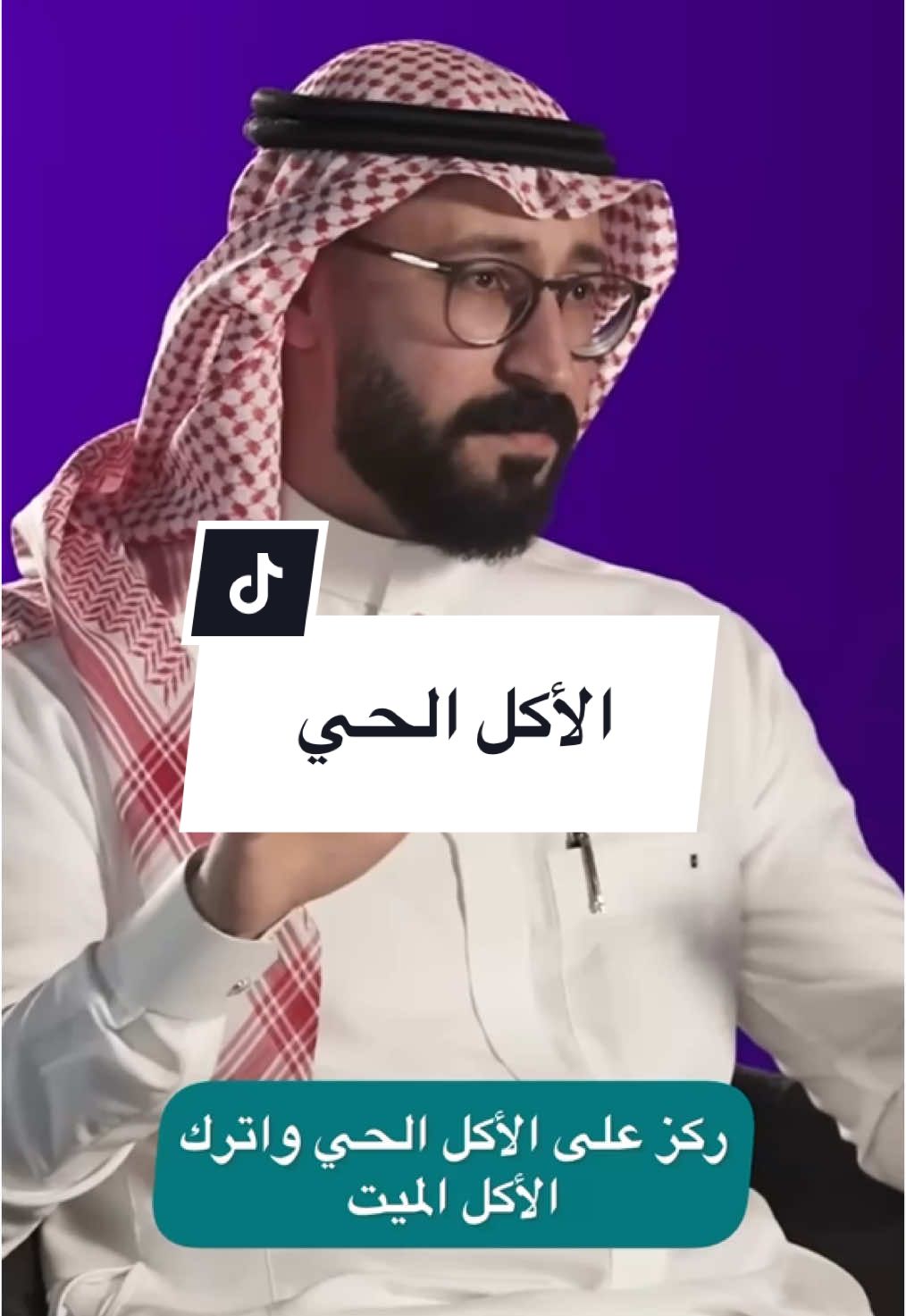 المقطع من اليوتيوب من حساب هاي فايف | Highfive بعنوان الجهاز الهضمي هندسة إلهية يُحرّكها عقلك! مع د.أحمد كمال | بودكاست شمس