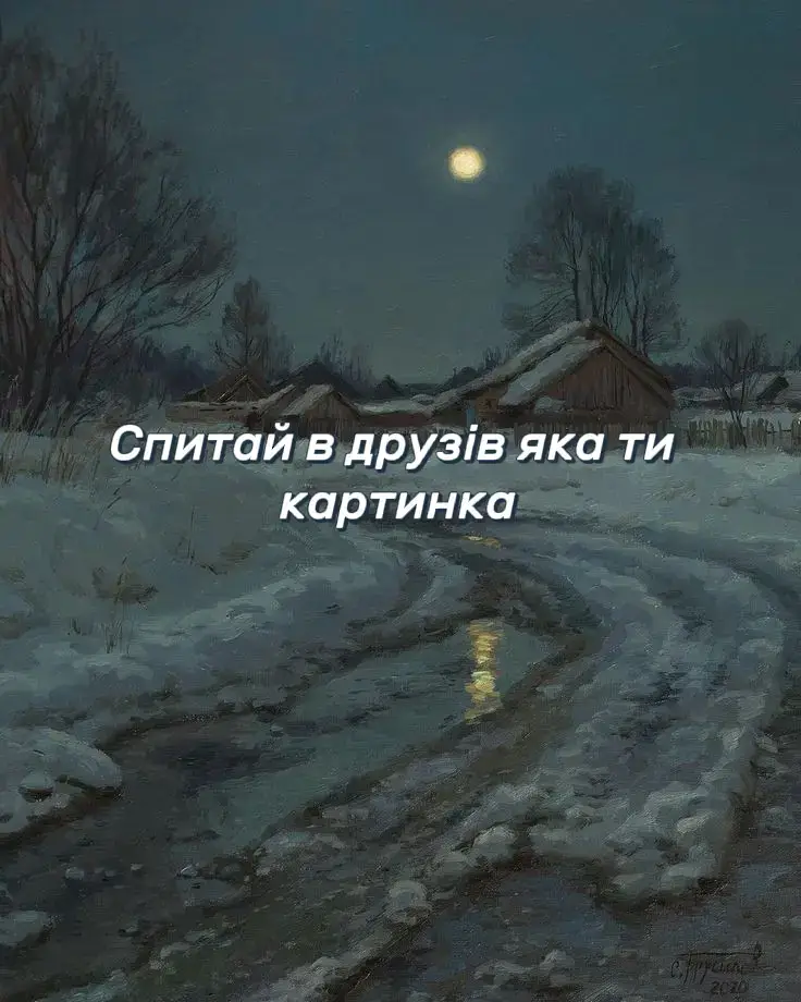 Хто теж 2? #художка#художники#рекоме#Рек#рекомендаціїї🇺🇦#мистецтво#спитайвдрузів#рекомендації❤️❤️#art#arttt#fyppp#художнімеми#спитай#друзі#малювання#хто#реееееееееекомендації#fyrシ 