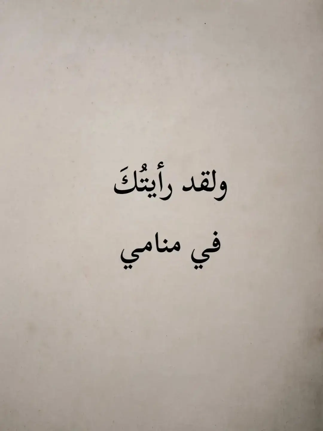 #المتنبي📚 #الامام_الشافعي #الزير_سالم #عنتره_ابن_شداد #نزار_قباني #حسان_بن_ثابت #امرؤ_القيس