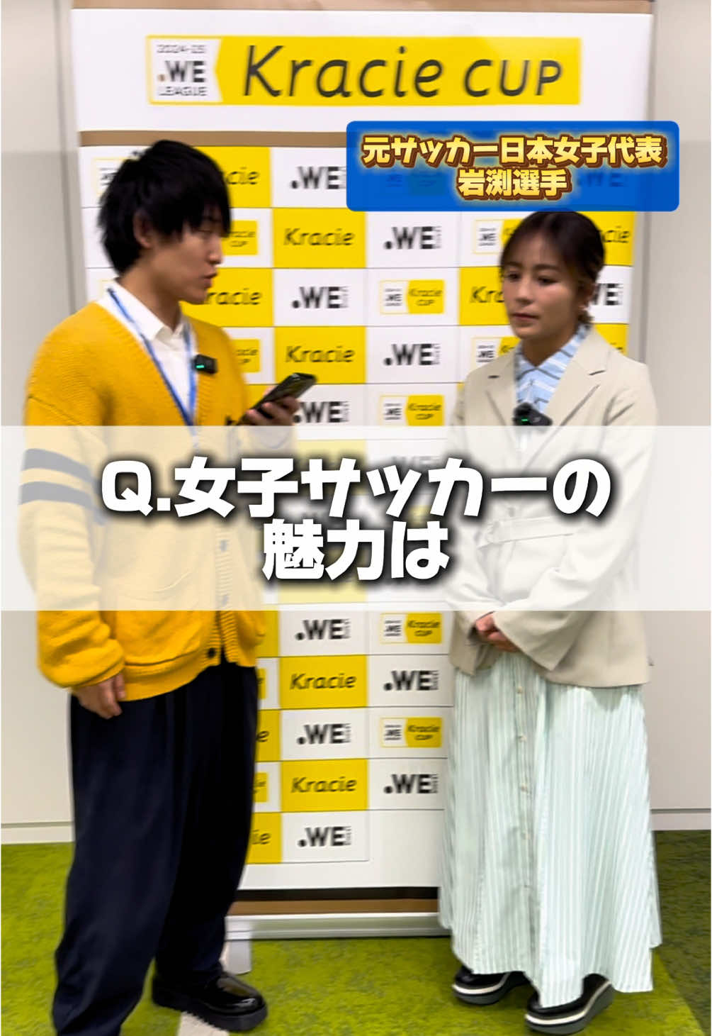 12/29カップ戦決勝を観に行こう！自分も行きます！#PR #WEリーグ #かっけー @WEリーグ（WE LEAGUE）