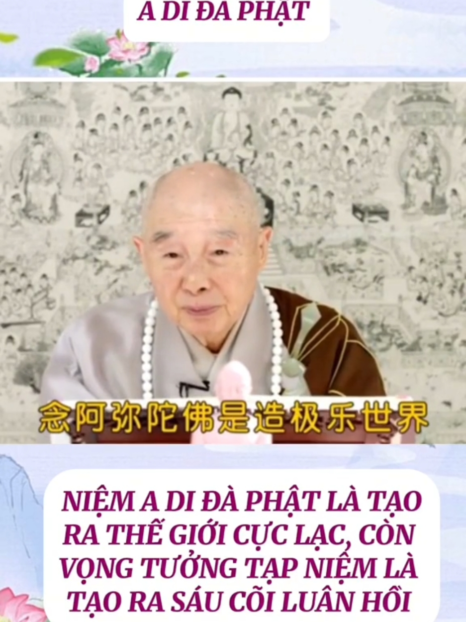 Mời bạn lắng nghe ÂN SƯ TỊNH KHÔNG khai thị PHÁP MÔN NIỆM PHẬT 🪷🪷🪷 NAM MÔ TÂY PHƯƠNG CỰC LẠC THẾ GIỚI 🪷🪷🪷 NAM MÔ A DI ĐÀ PHẬT 🙏🙏🙏#ansutinhkhong #phatadida