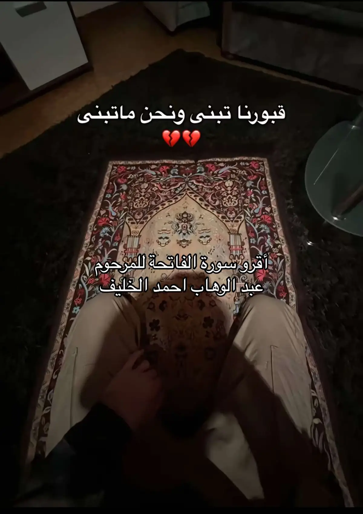 #جدي الله يرحمه ويغفرله #