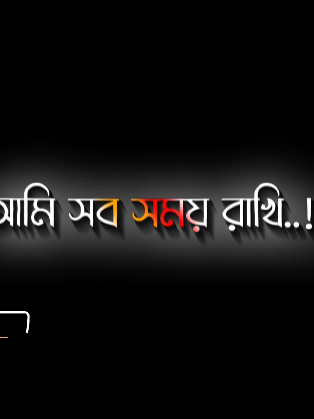 - নিজের প্রতি কনফিডেন্স আমি সবসময় রাখি..!!😎☠️ #foryou #foryoupage #forvairal #new #lyrics #xmlpreset🎟️ #trendingvideo #unfrezzmyaccount @TikTok Bangladesh 