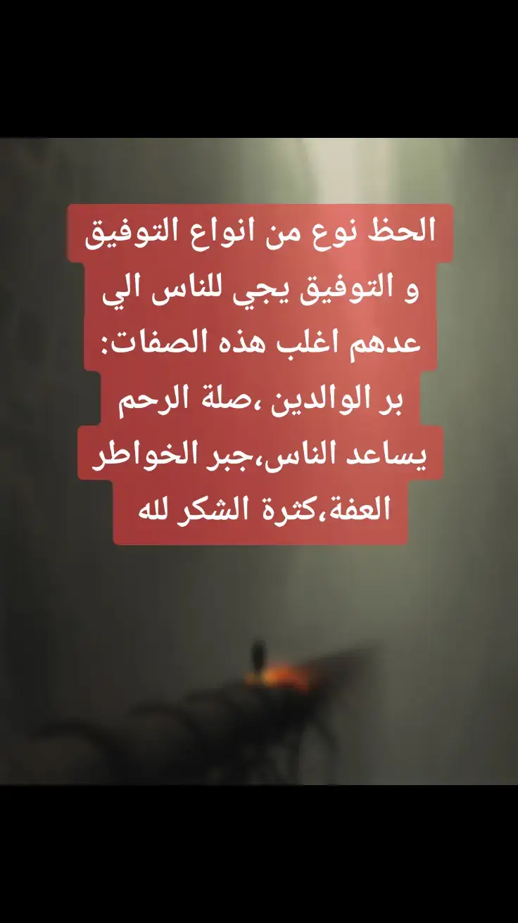 #fypシ #اقتباسات #عباراتكم_الفخمه📿📌