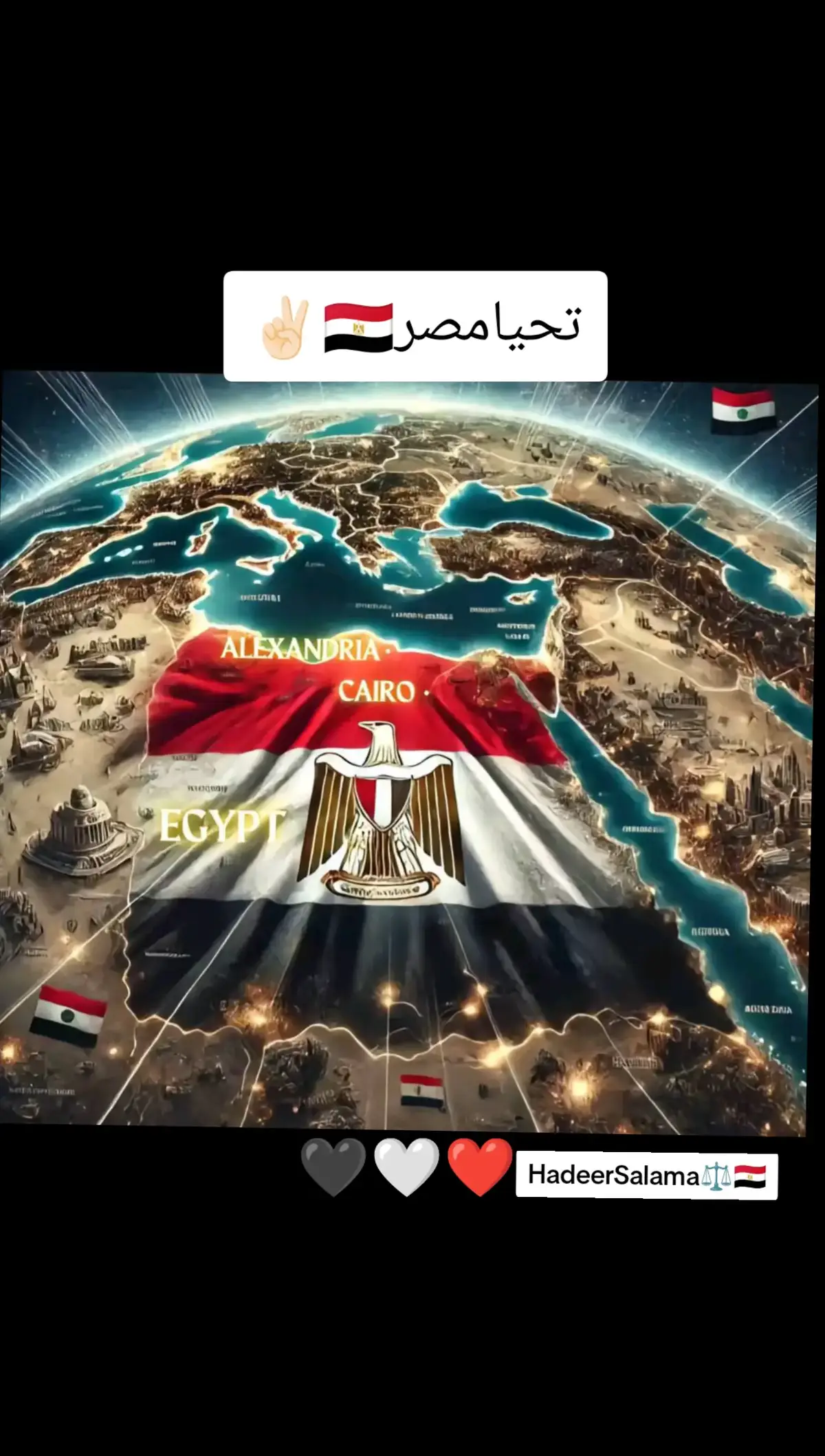 #تحيا_مصر 🖤🤍❤️ #احمد_جمال✌🏻🇪🇬✌🏻 #حفظ_الله_مصر_وجيشها_وشعبها_العظيم🇪🇬  #egypt #egyptian #مصر🇪🇬 #خيراجنادالارض  #مصرية  #مصريةوافتخر ✌🏻#مصرام_الدنيا_بلدي🇪🇬 