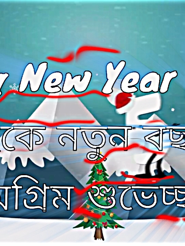 Happy New Year 2025 🎇🎉 সবাইকে নতুন বছরের অগ্রিম শুভেচ্ছা  #viralvideo #trending #fyp #fypシ #fypシ゚viral #foryou #foryoupage #foryourpage #fyppppppppppppppppppppppp #unfrezzmyaccount #saiful_9x_editz #1millionaudition #bdtiktokofficial @⚡𝕊ꪮꪊʀåꪜ ᴇᴅɪᴛᴢ 97💫💦 @😘𝐍𝐀𝐓𝐔𝐑𝐄 𝐋𝐎𝐕𝐄𝐑🌿🍃 @𝐄𝐌𝐎𝐍 𝐄𝐃𝐈𝐓𝐙𝐗 @𝙔𝙀𝘼𝙎𝙄𝙉 𝙀𝘿𝙄𝙏𝙕 @♡︎ᴛꫝ֟፝ᴍɪᴍ✧ᴇᴅɪᴛᴢꪜ♡ @Saiful_9X @✈️𝐅𝐀𝐑𝐇𝐀𝐍 𝐄𝐃𝐈𝐓𝐘✈️ @⚡𝐙𝐓 𝙀𝘿𝙄𝙏𝙕 💦💫 @⸙ 𝙿𝙸𝙲𝙲𝙸 𝚂𝙷𝙰𝙺𝙸𝙱 シ @TikTok Bangladesh 