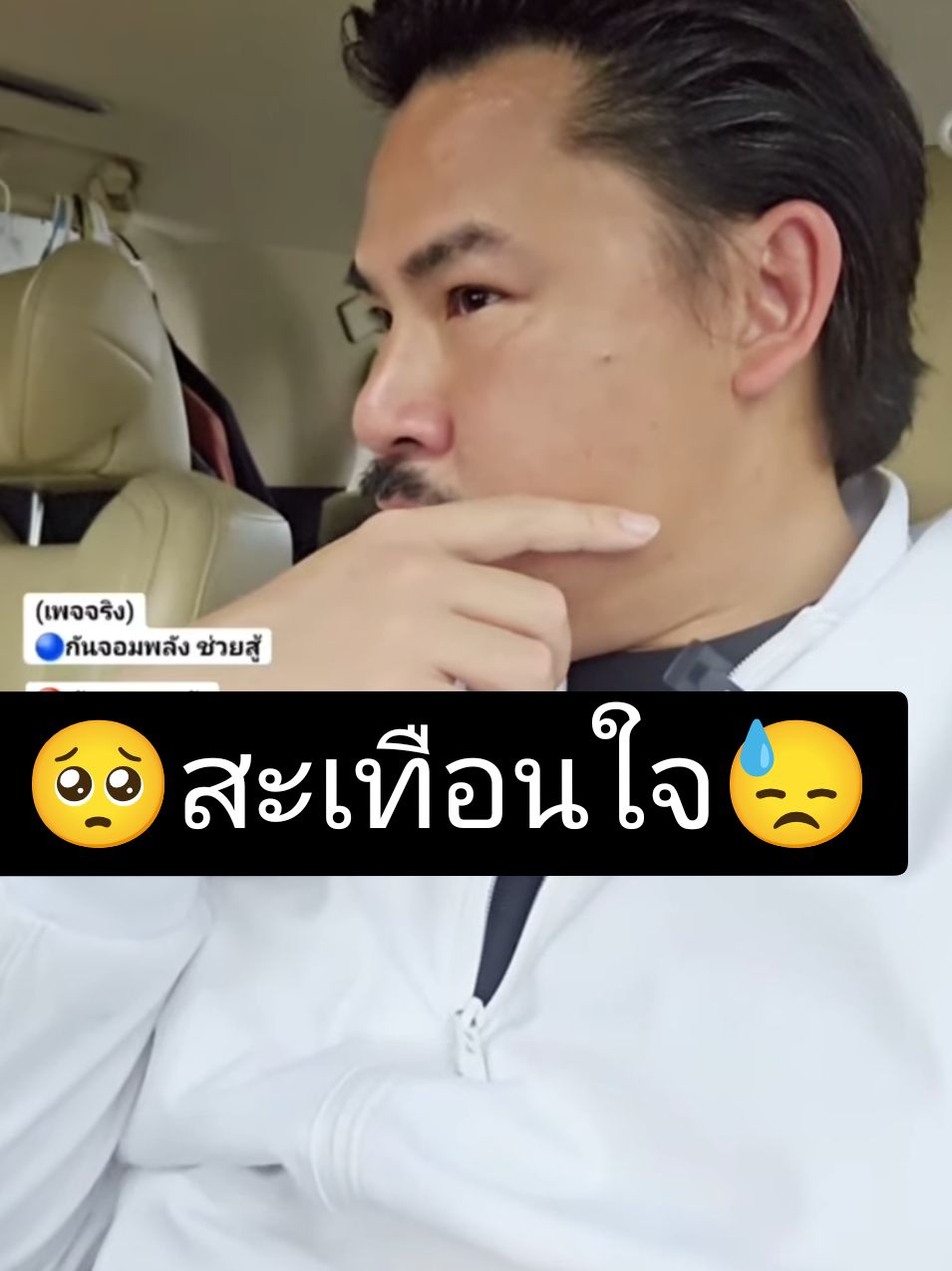 #กันจอมพลัง #แบงค์เลสเตอร์ 