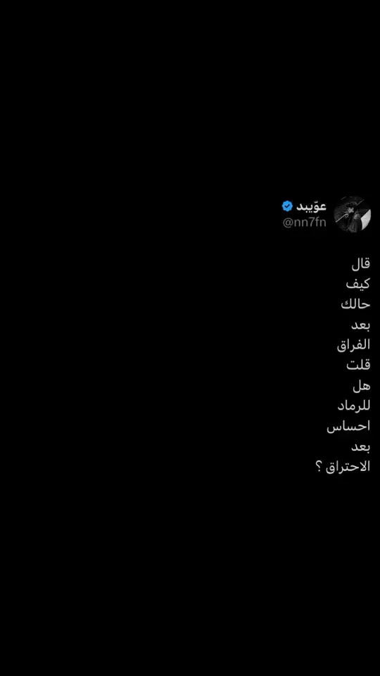 تابعَوني على حسّابي بالتويتر كله عبارات nn7fn ):