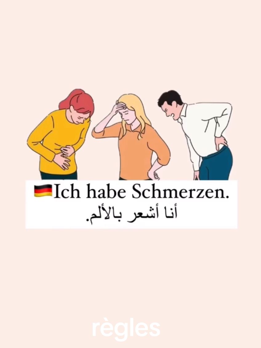 #deutsch_mit_linaa #allemagne🇩🇪 #deutschland #tiktok_viral_world #francais_avec_lina #adem08 #europe #ألمانيا #france #tiktok_viral #تعلم_على_التيك_توك #lernen #تعلم_المانية_بسرعة #المانيا 